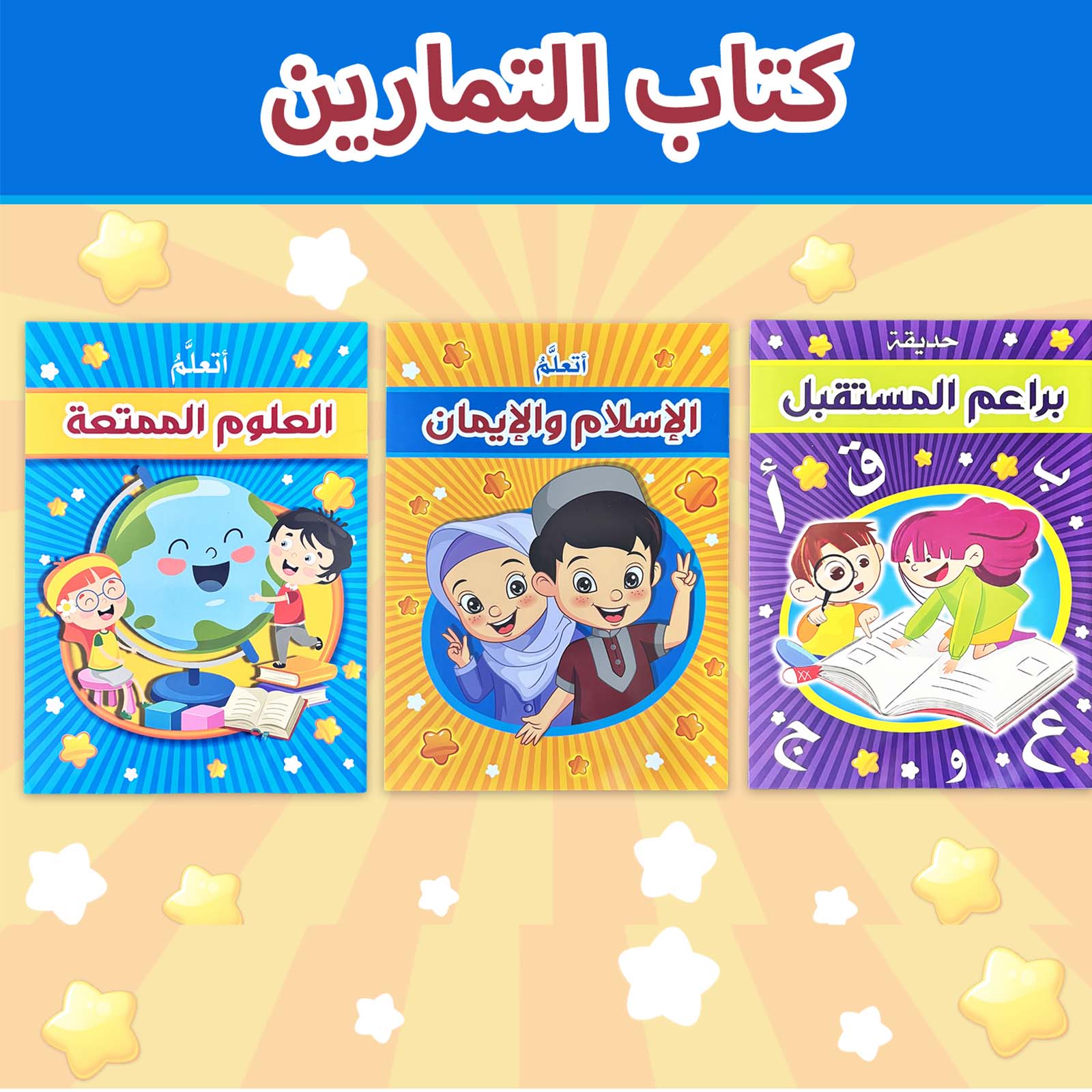 Kids Education Book - Buku anak-anak bahasa Arab: pembelajaran alfabet,