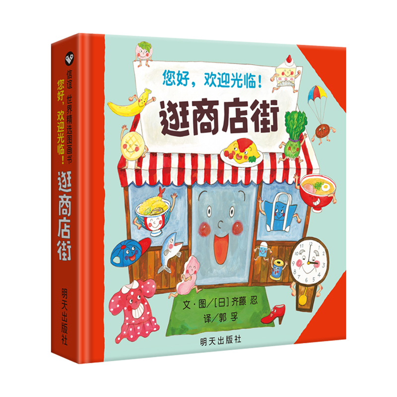 Halo, Selamat Datang di Jalan  - Kids Education Book ulasan dan harga