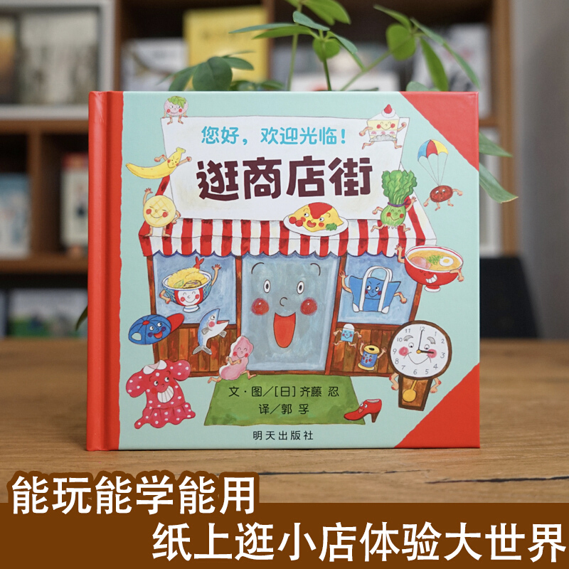 Halo, Selamat Datang di Jalan  - Kids Education Book ulasan dan harga