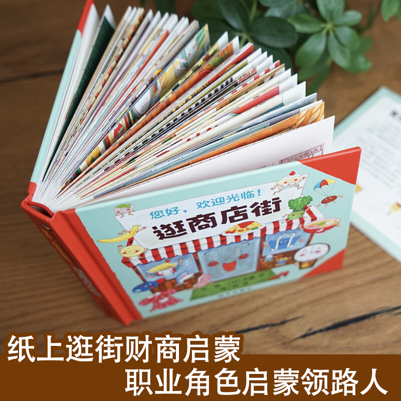 Halo, Selamat Datang di Jalan  - Kids Education Book ulasan dan harga