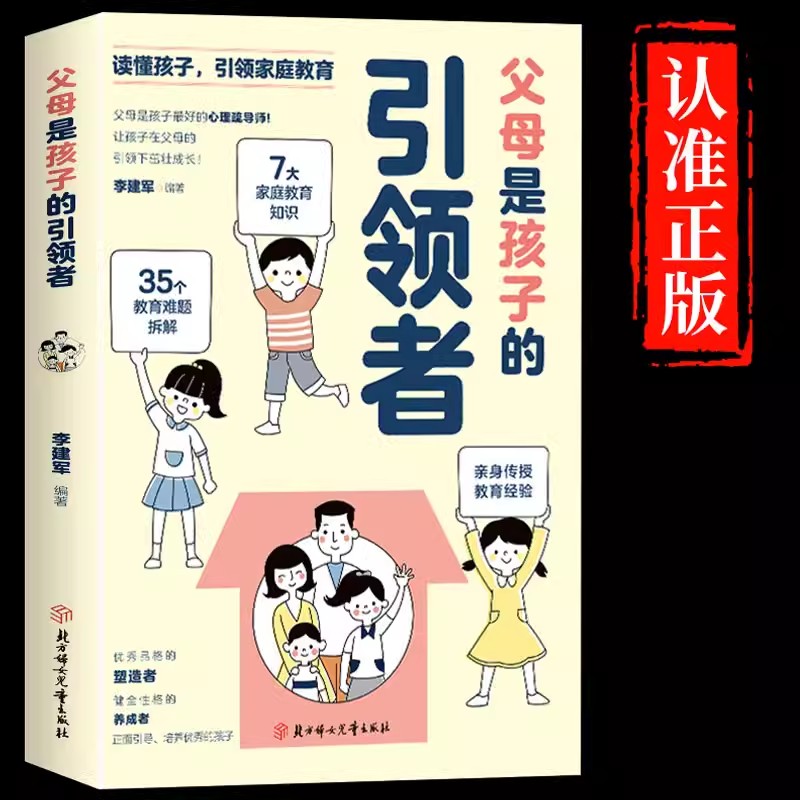 Orang Tua Adalah Pemimpin Anak - Kids Education Book ulasan dan harga
