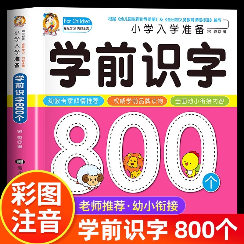 Literasi Prasekolah: 800 Karak - Kids Education Book ulasan dan harga