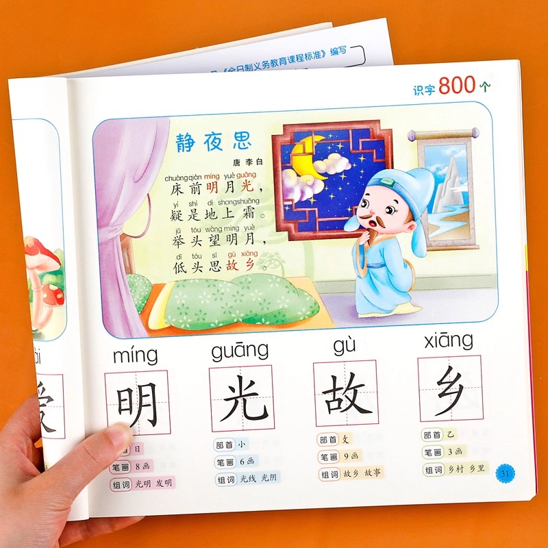 Literasi Prasekolah: 800 Karak - Kids Education Book ulasan dan harga