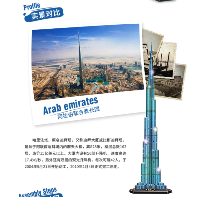 Puzzle 3d 1.5m Dubai Burj Khal - Kids Education Dubai ulasan dan harga