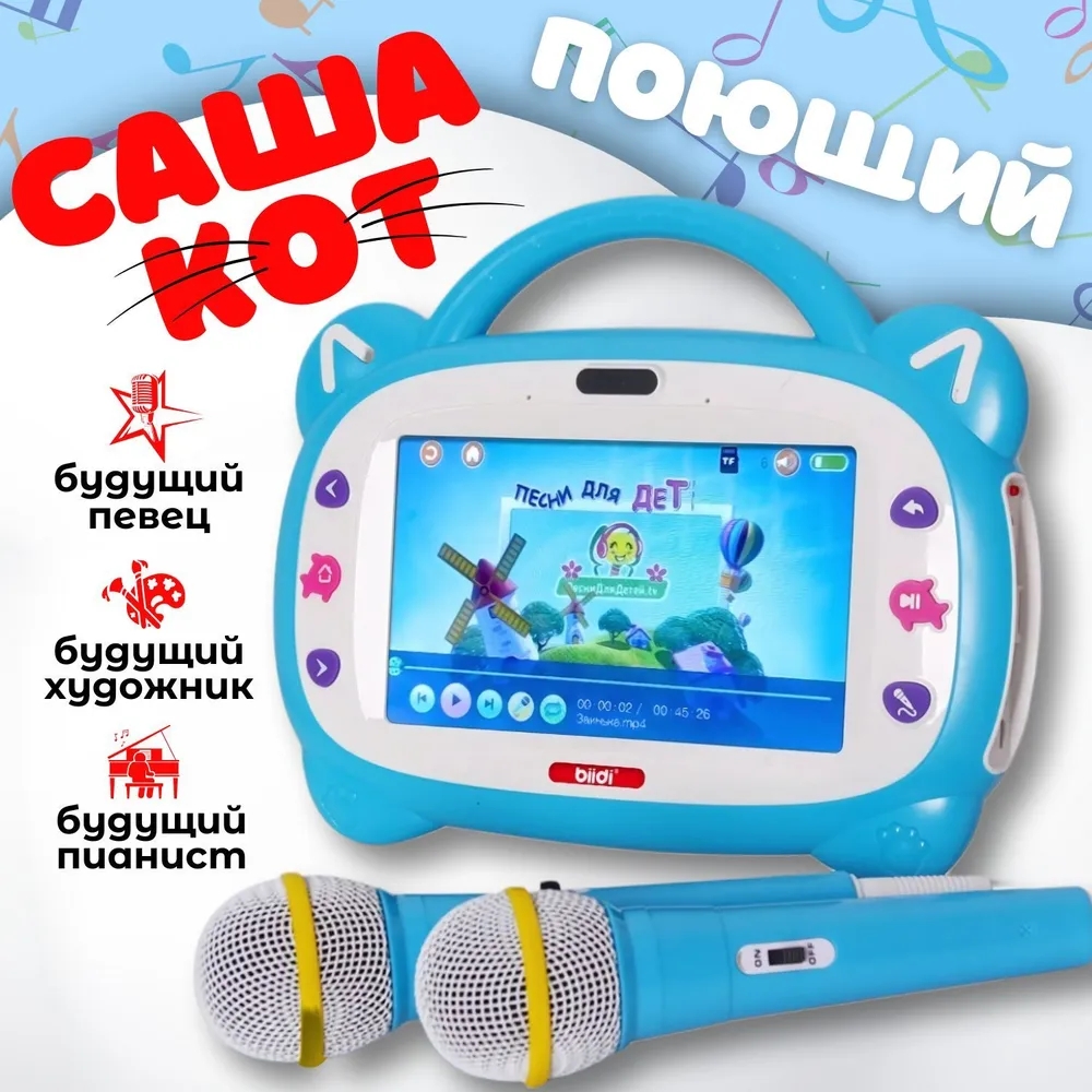 Mesin Edukasi Karaoke Rusia Ka - Education Kids Ru ulasan dan harga